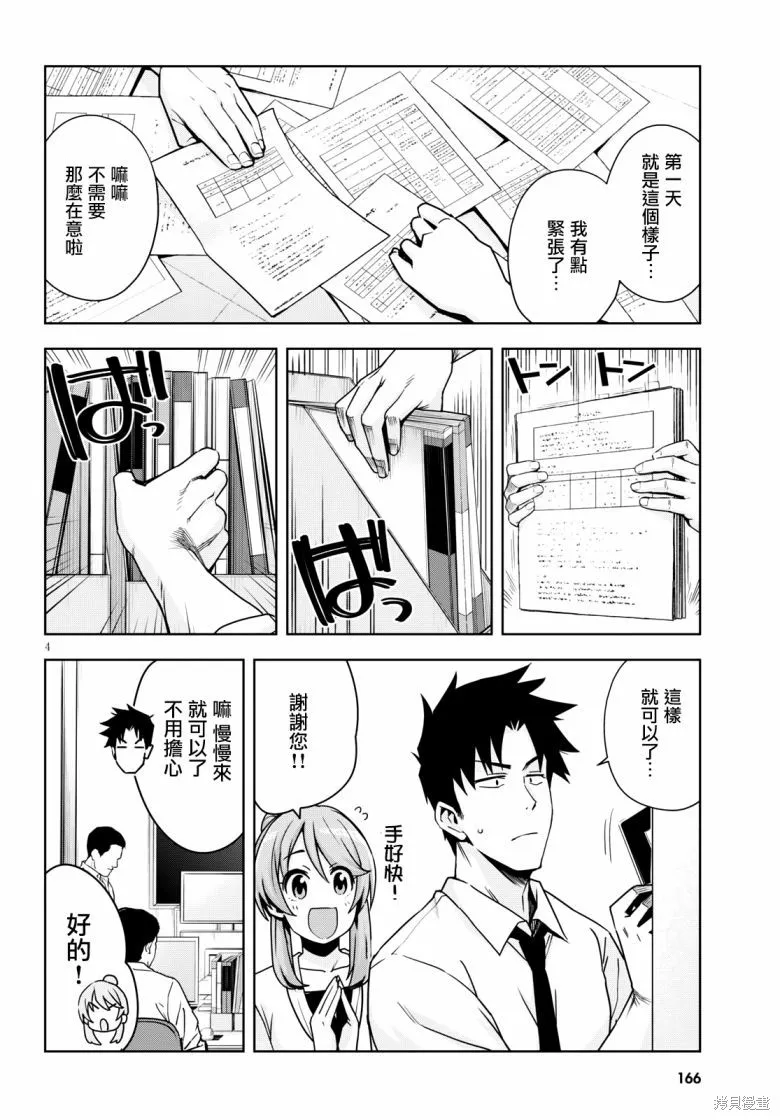 第15话 第5页