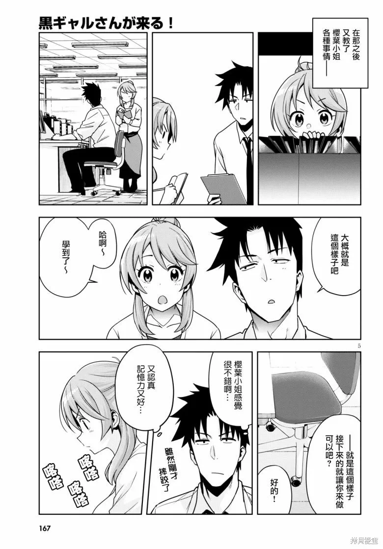 第15话 第6页