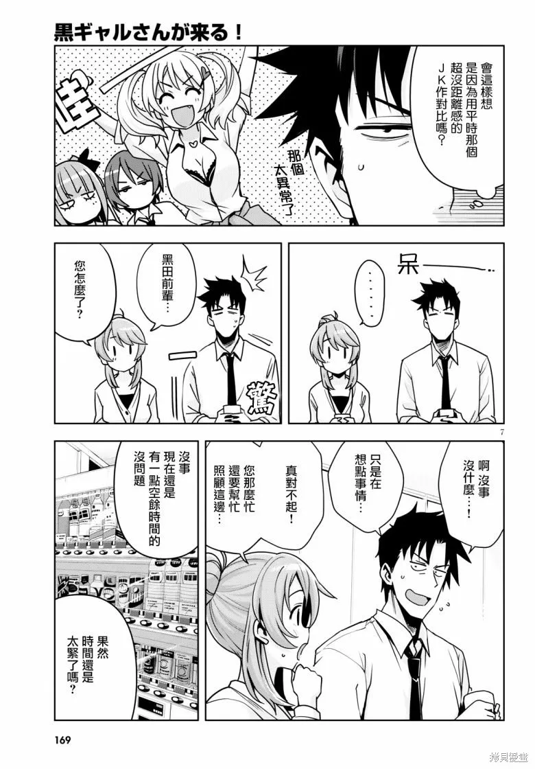 第15话 第8页