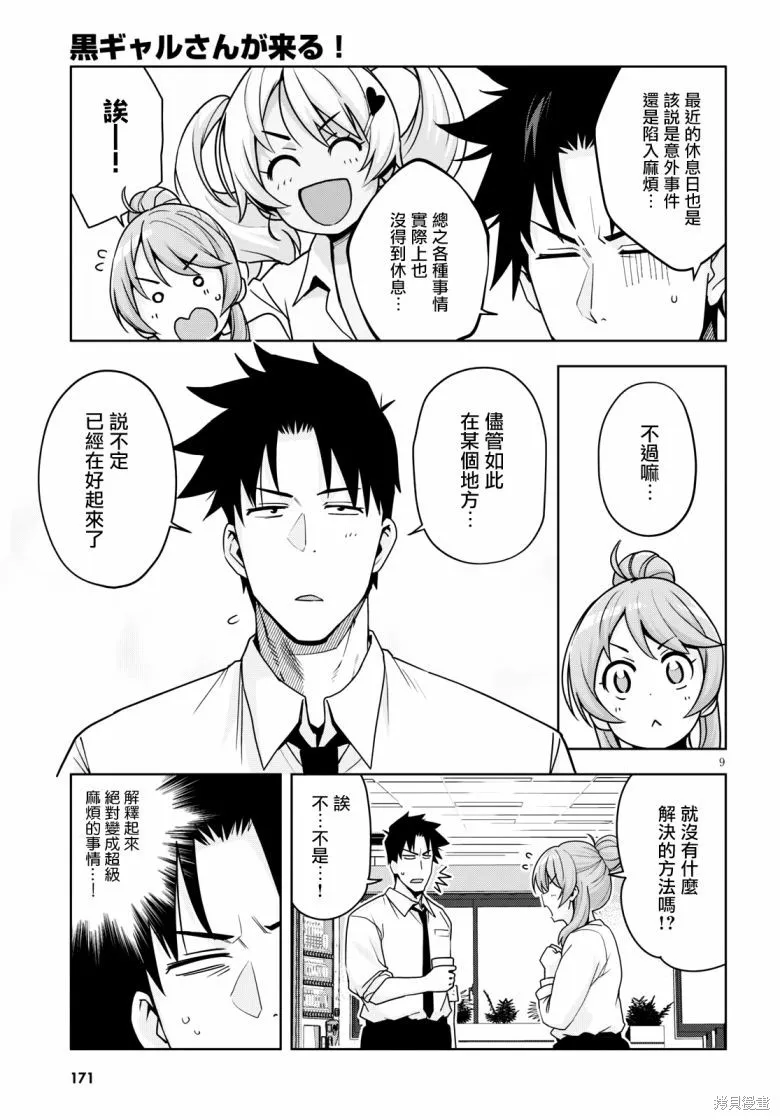 第15话 第10页
