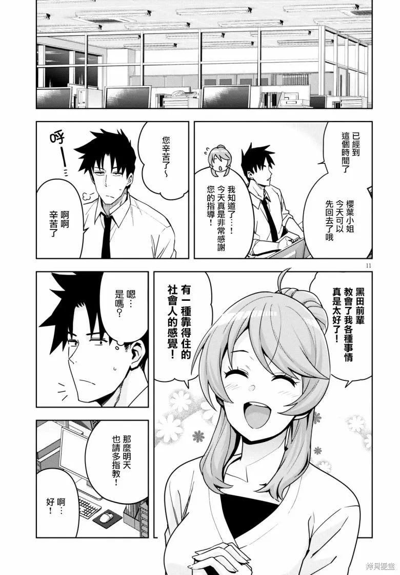第15话 第12页