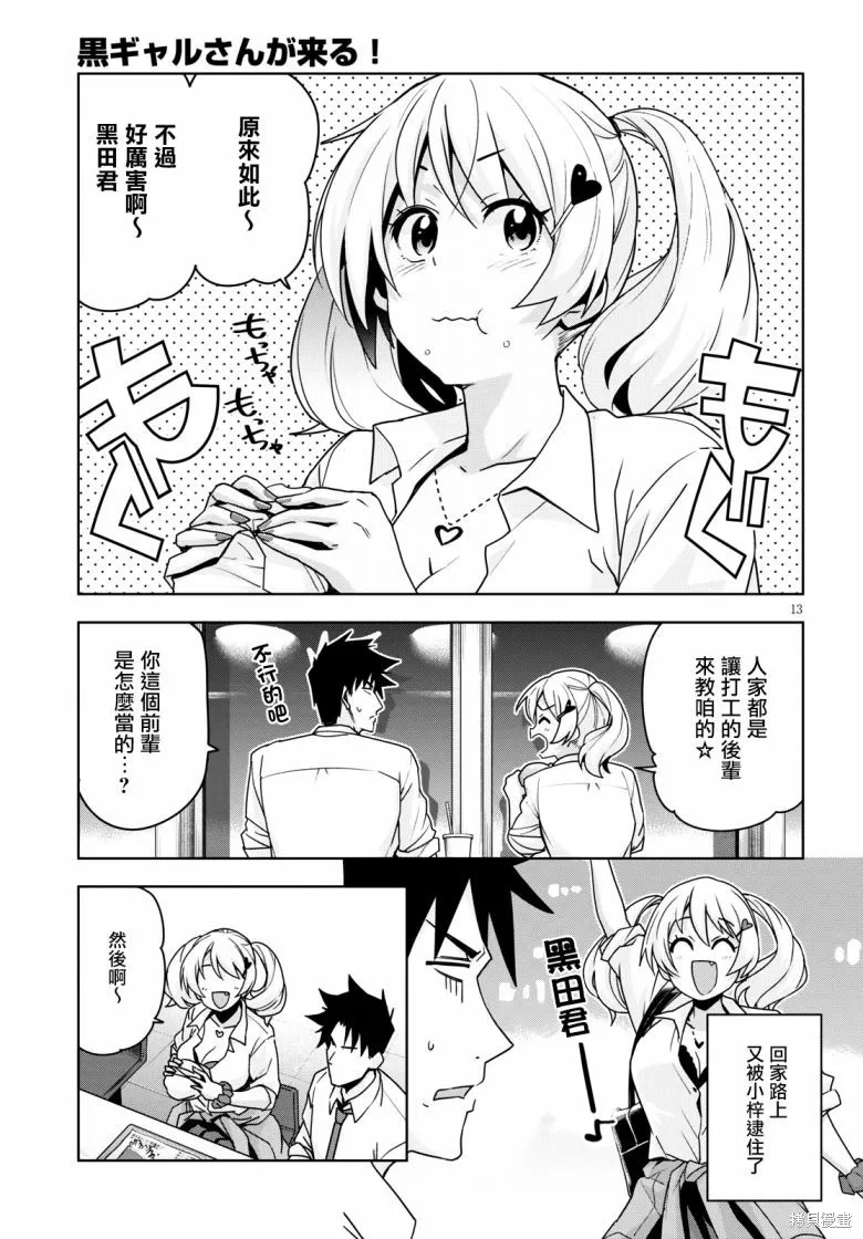 第15话 第14页
