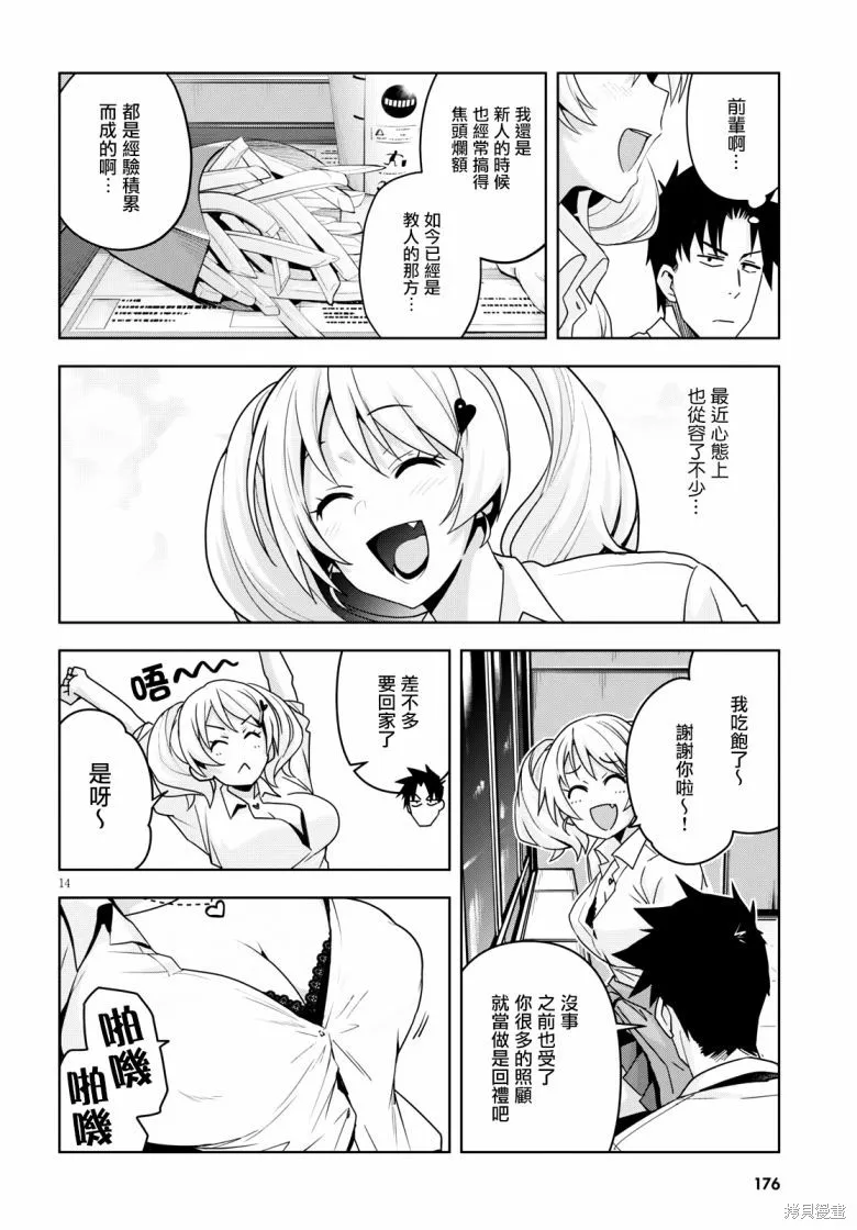 第15话 第15页