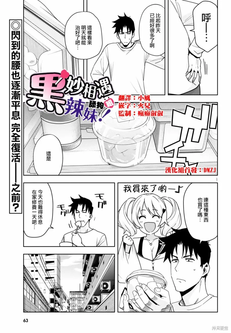 第14话 第1页