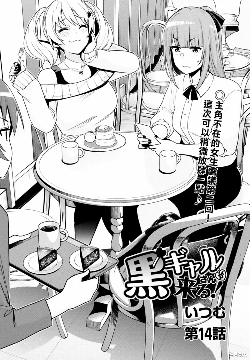 第14话 第2页
