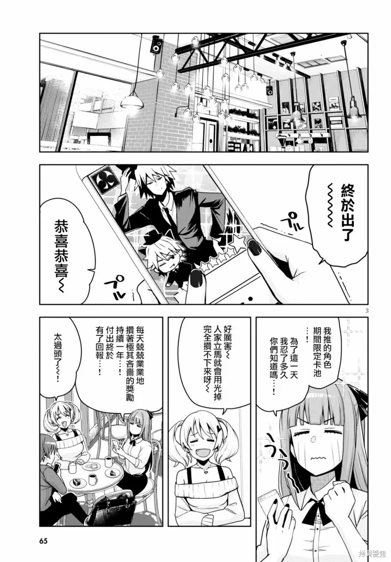 第14话 第3页