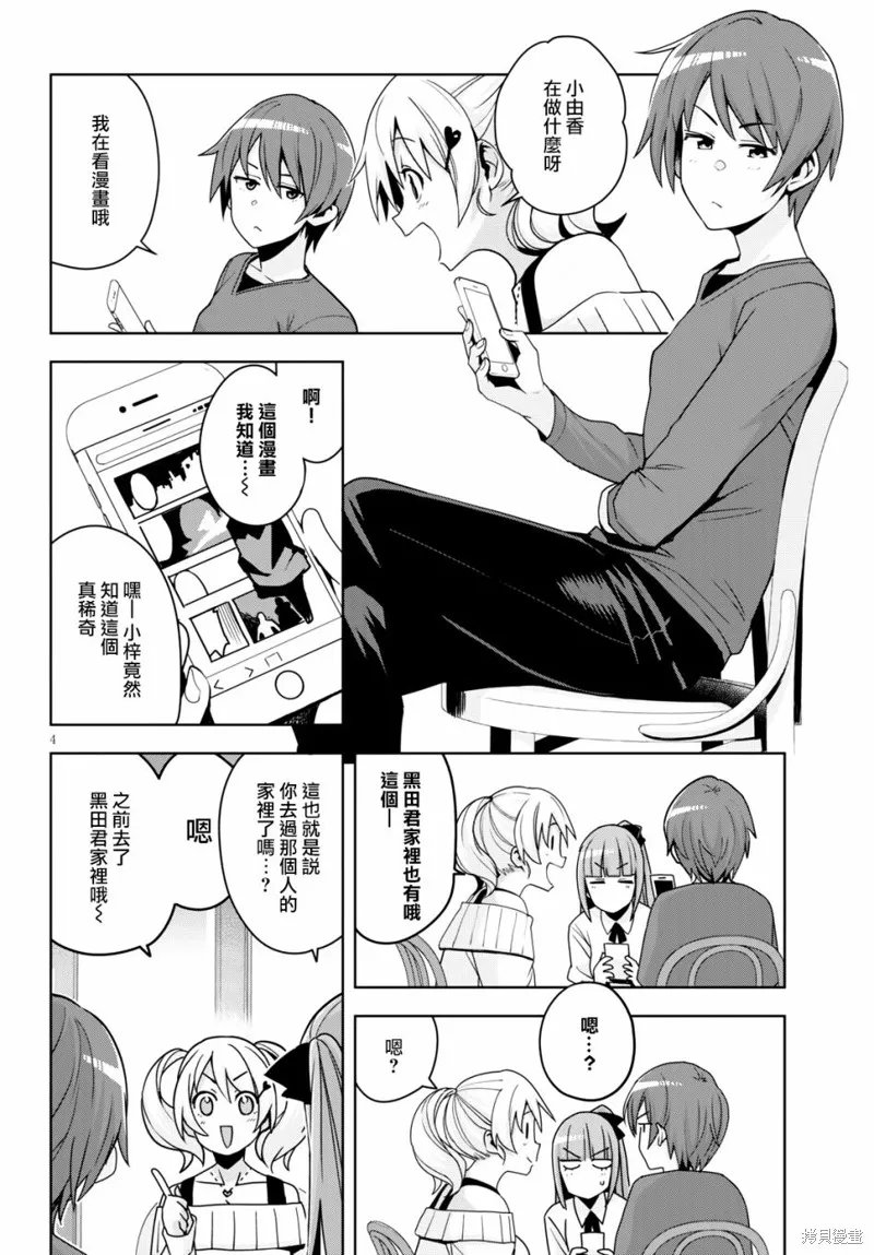 第14话 第4页