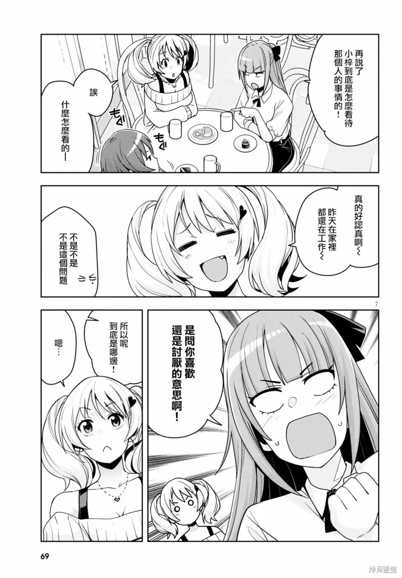 第14话 第7页