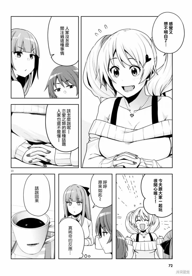第14话 第10页