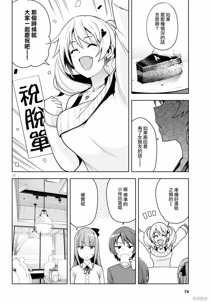 第14话 第12页