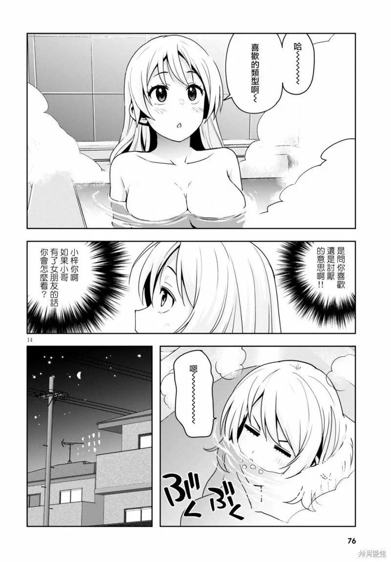 第14话 第14页