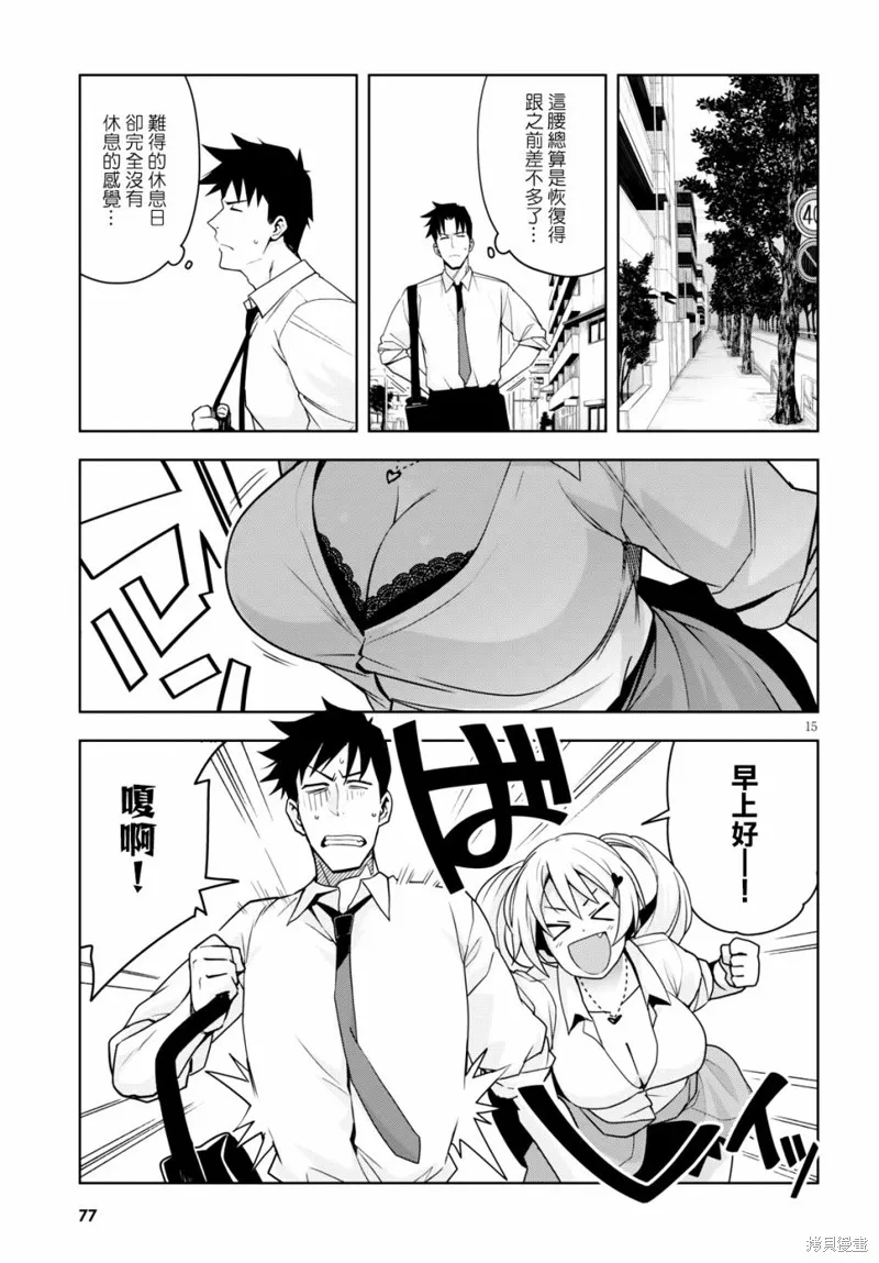 第14话 第15页