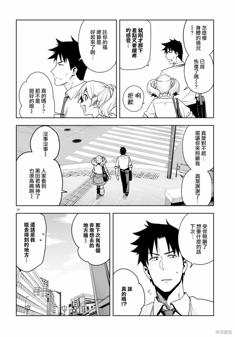 第14话 第16页
