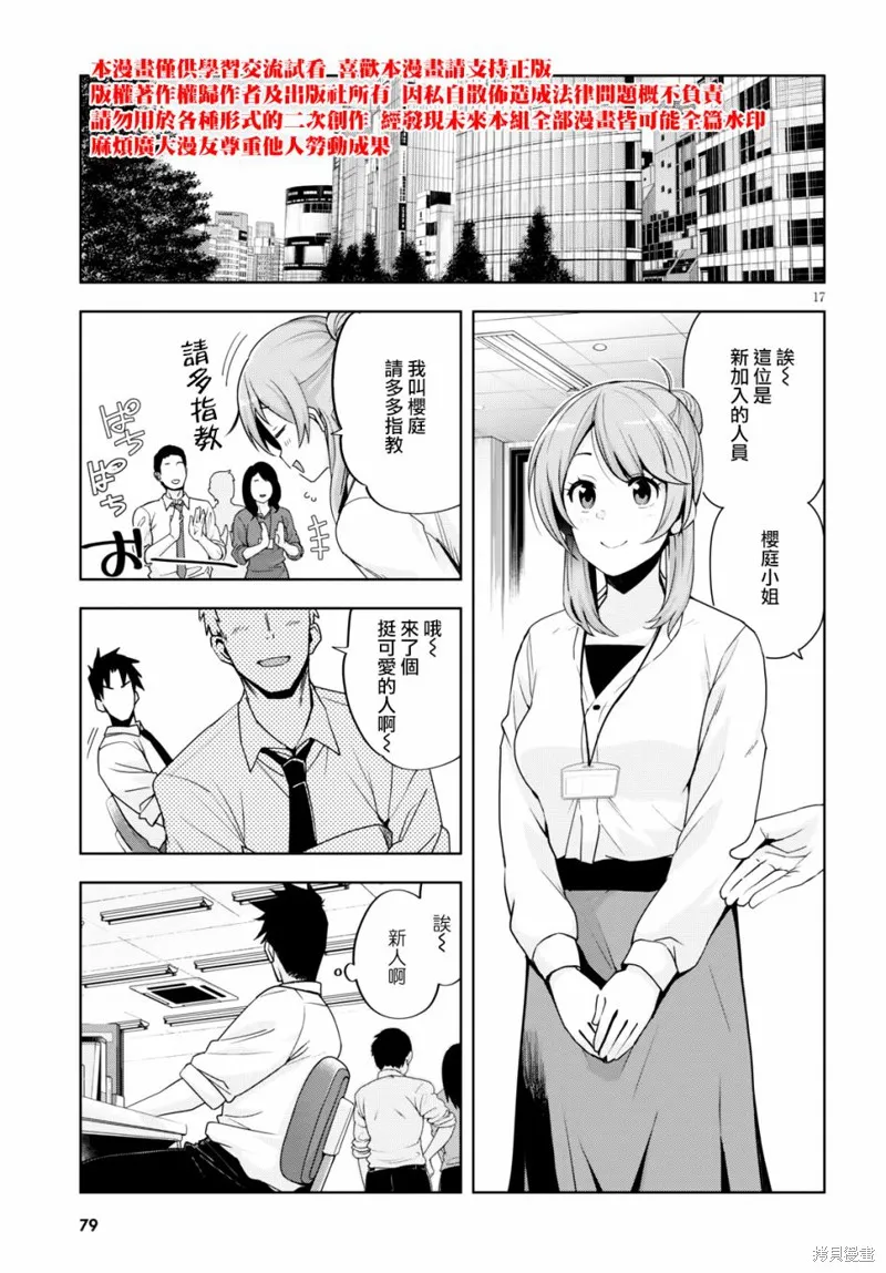 第14话 第17页