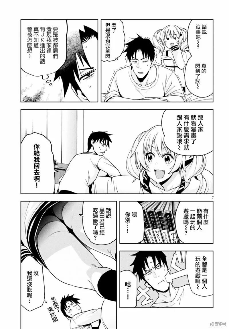 第13话 第7页