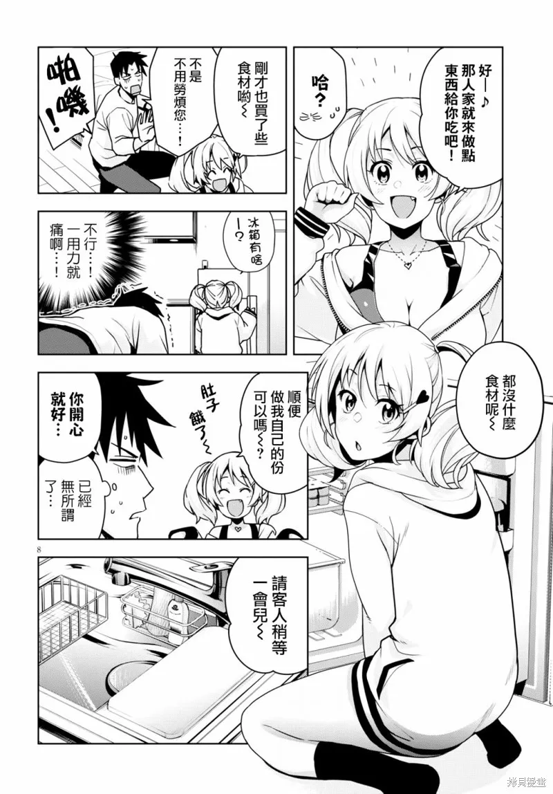 第13话 第8页