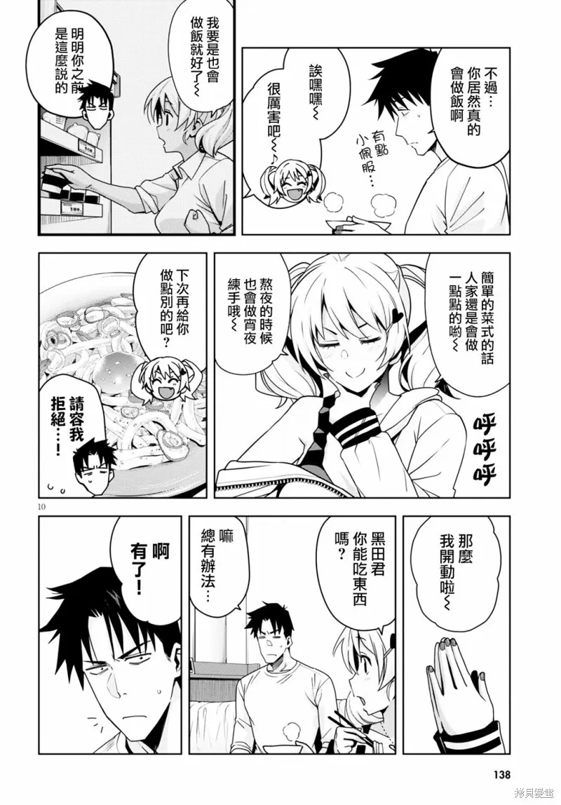 第13话 第10页