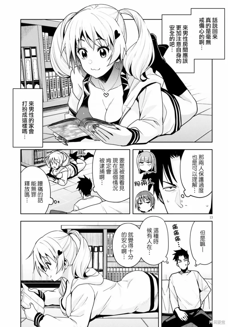 第13话 第13页