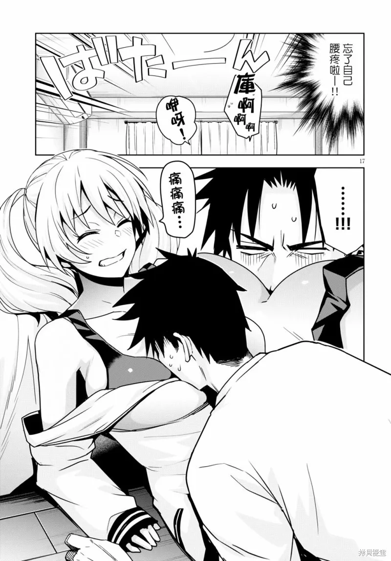 第13话 第17页