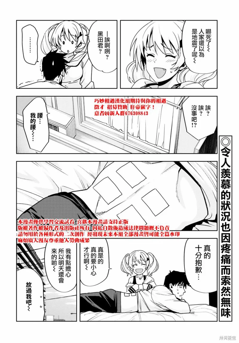 第13话 第18页