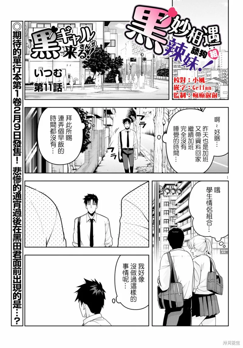 第11话 第1页