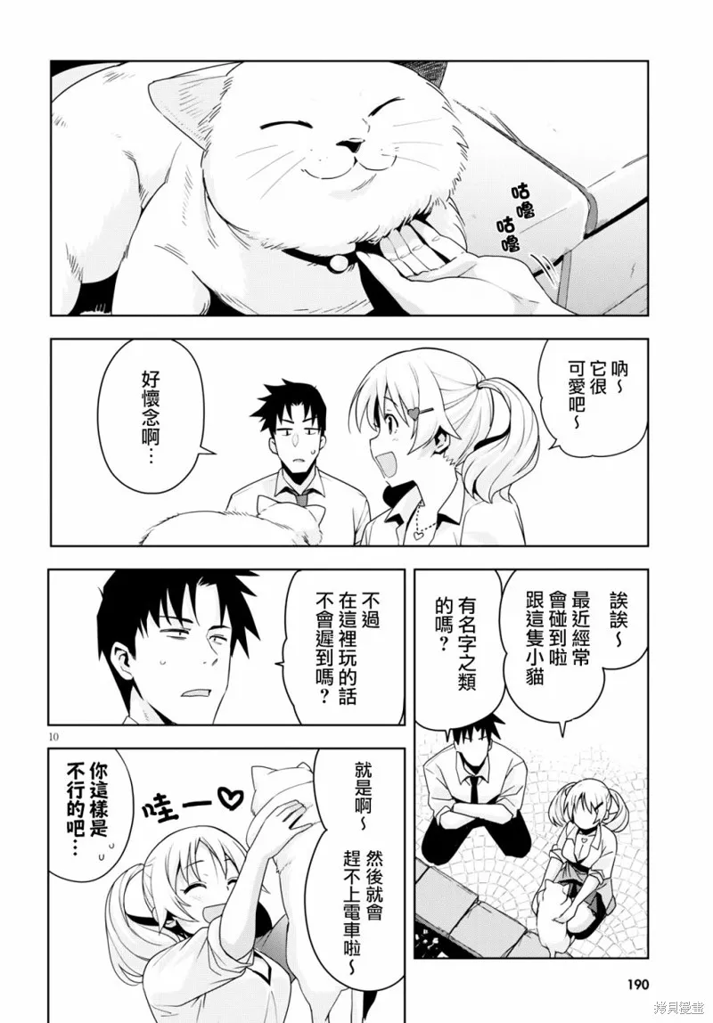 第11话 第10页