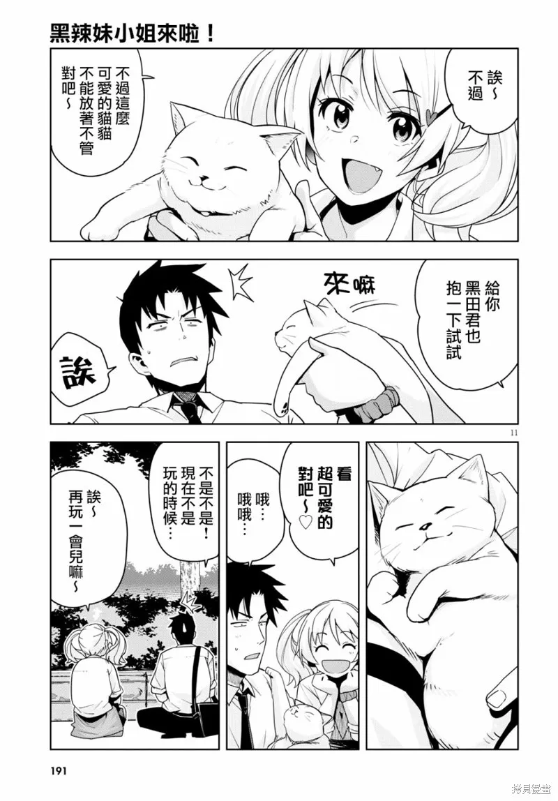 第11话 第11页