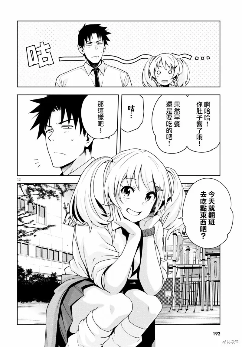 第11话 第12页