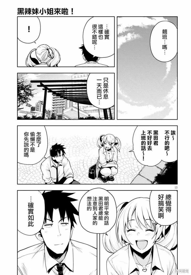 第11话 第13页