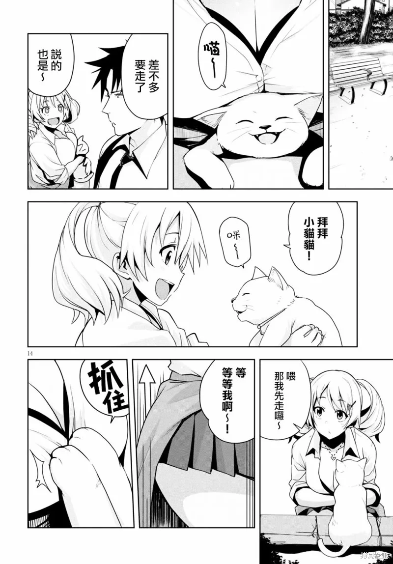 第11话 第14页