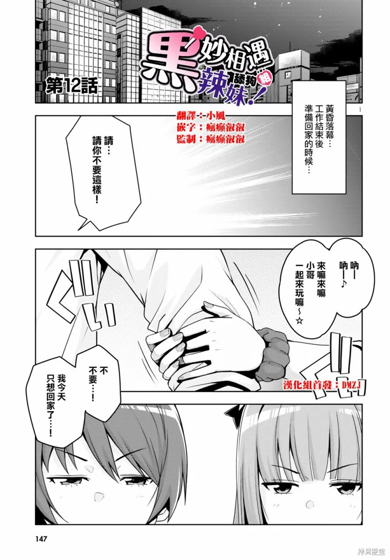 第12话 第2页