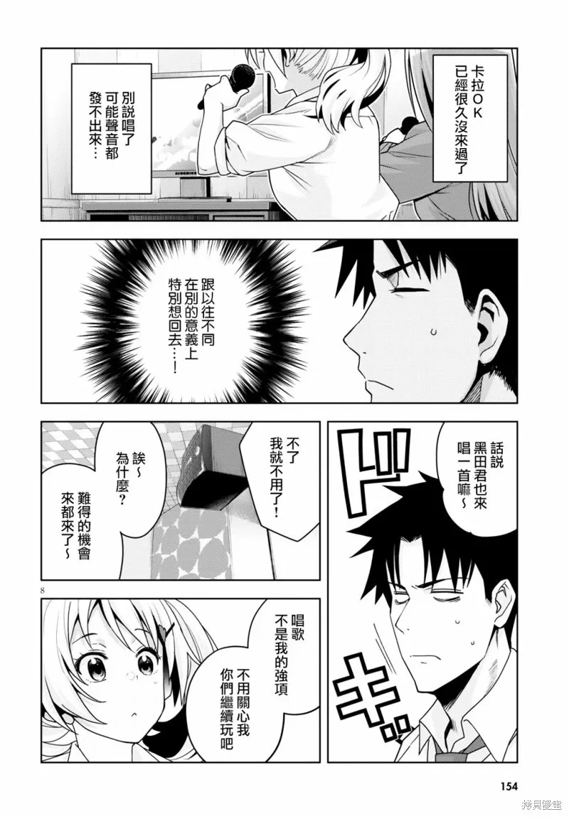 第12话 第9页