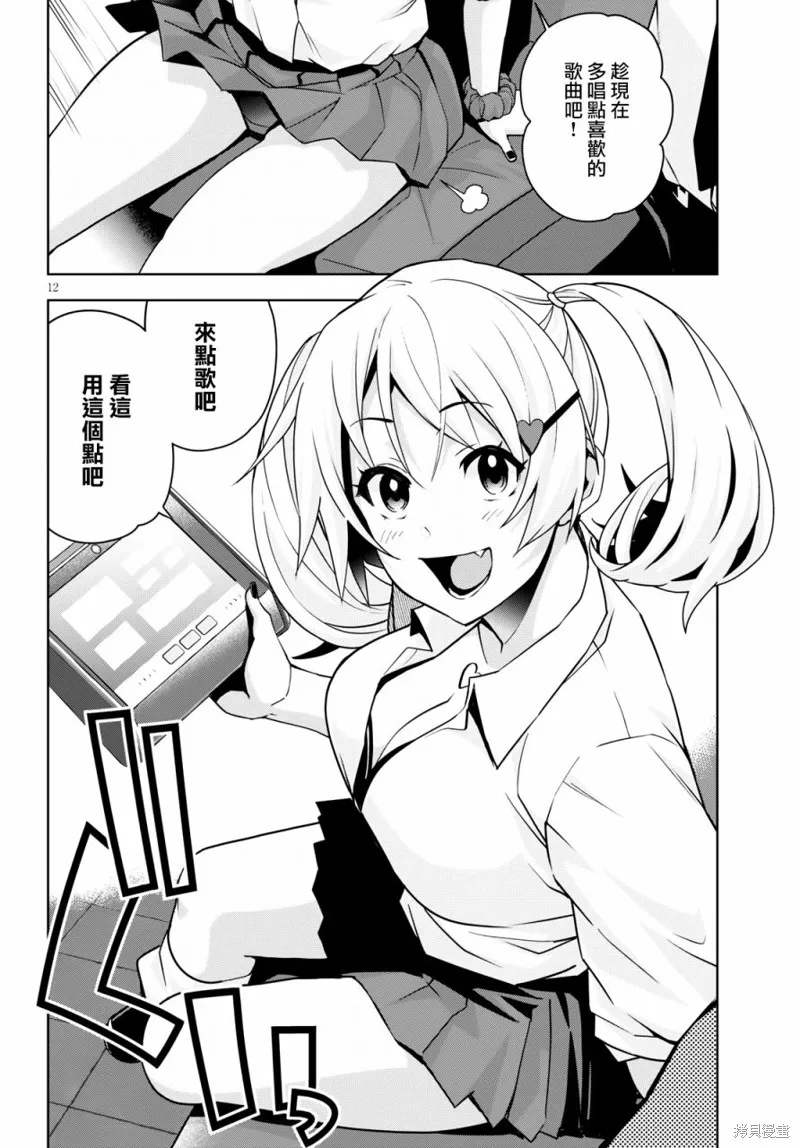 第12话 第13页