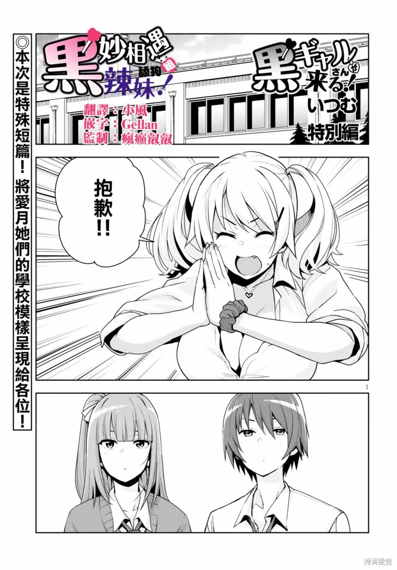 第10.5话 第1页