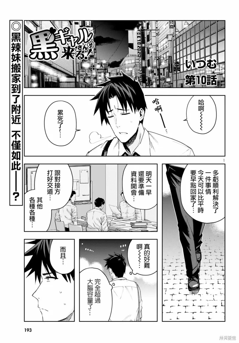 第10话 第1页