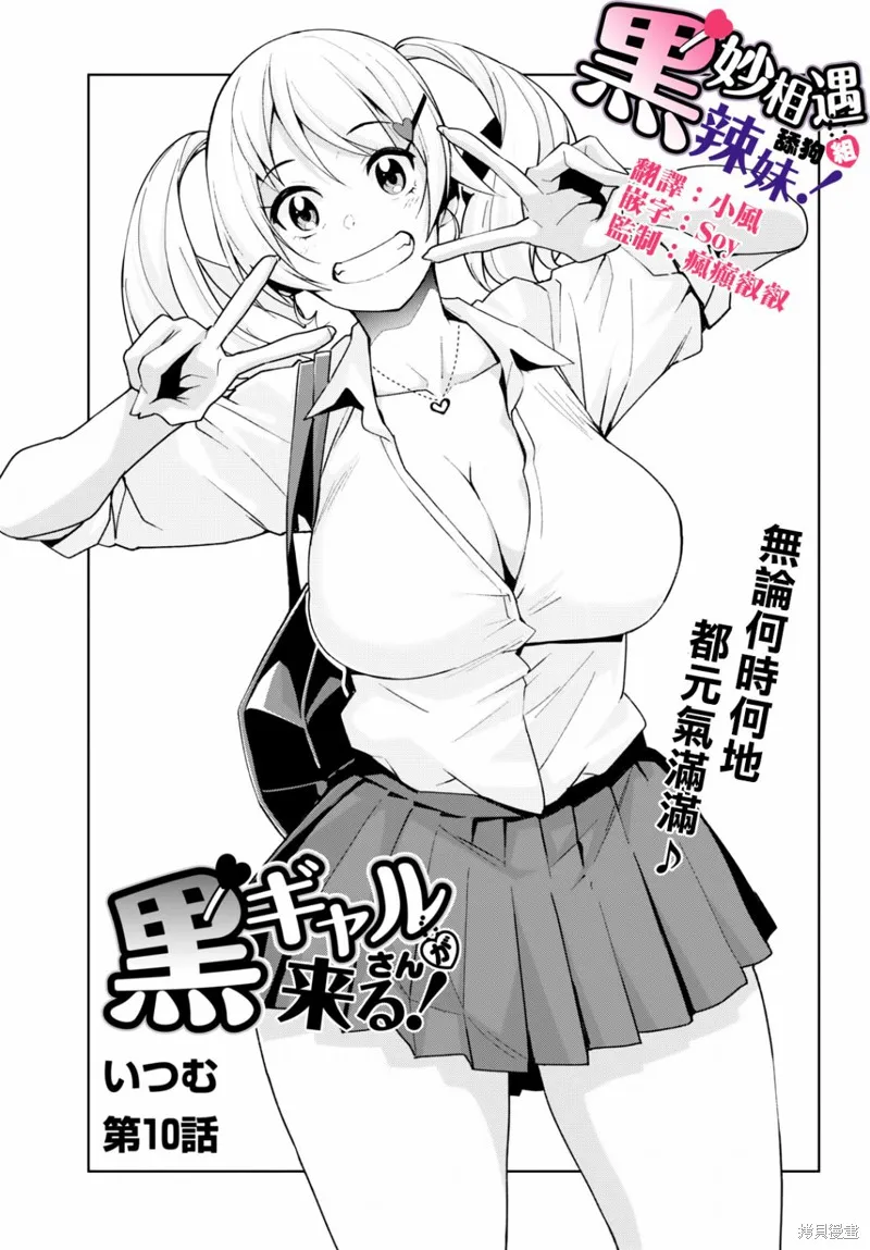 第10话 第3页