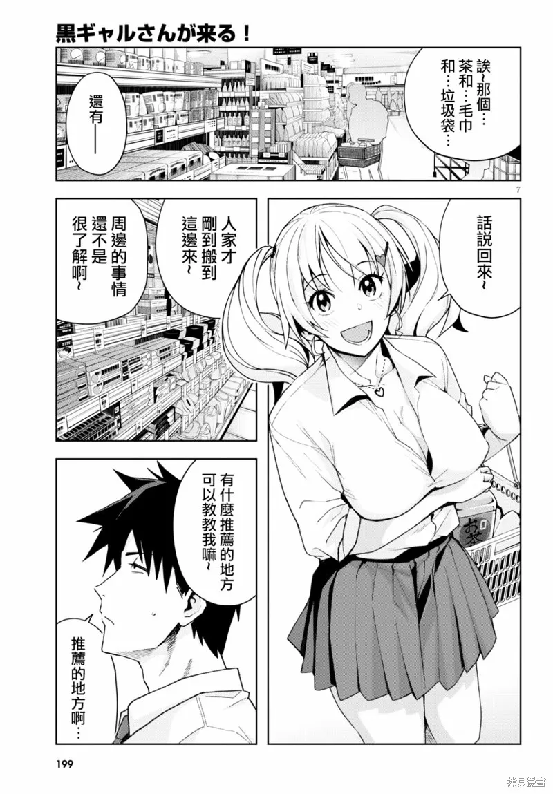 第10话 第7页