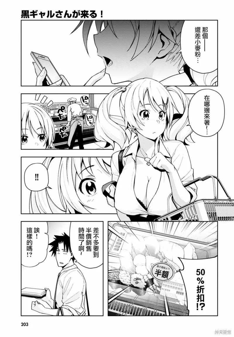 第10话 第11页