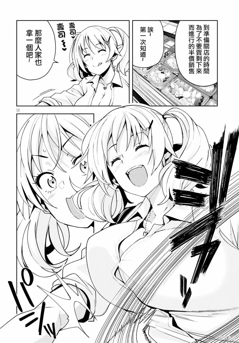 第10话 第12页
