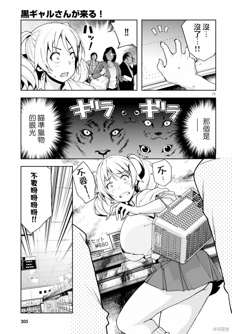 第10话 第13页