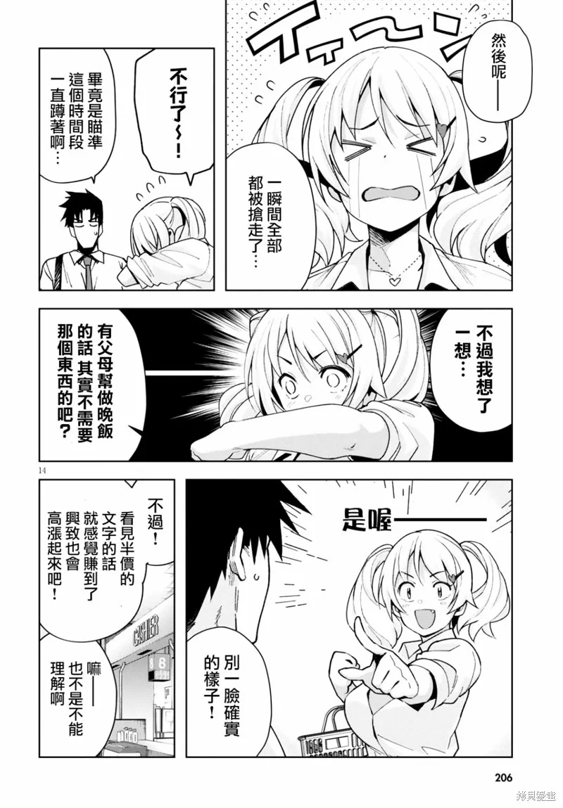 第10话 第14页