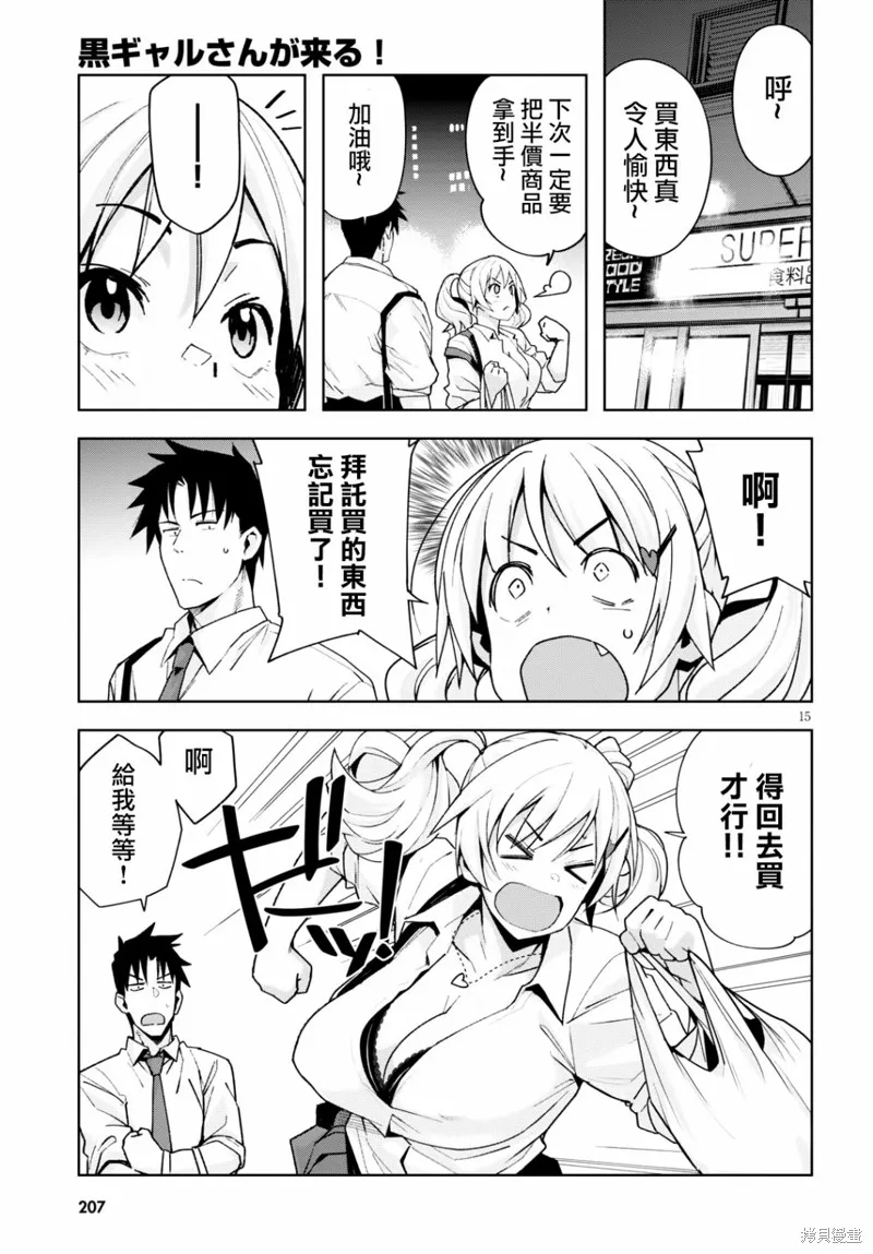 第10话 第15页