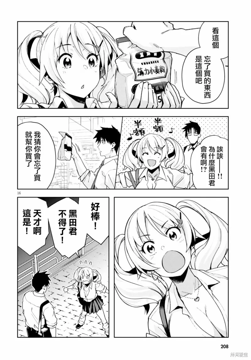 第10话 第16页