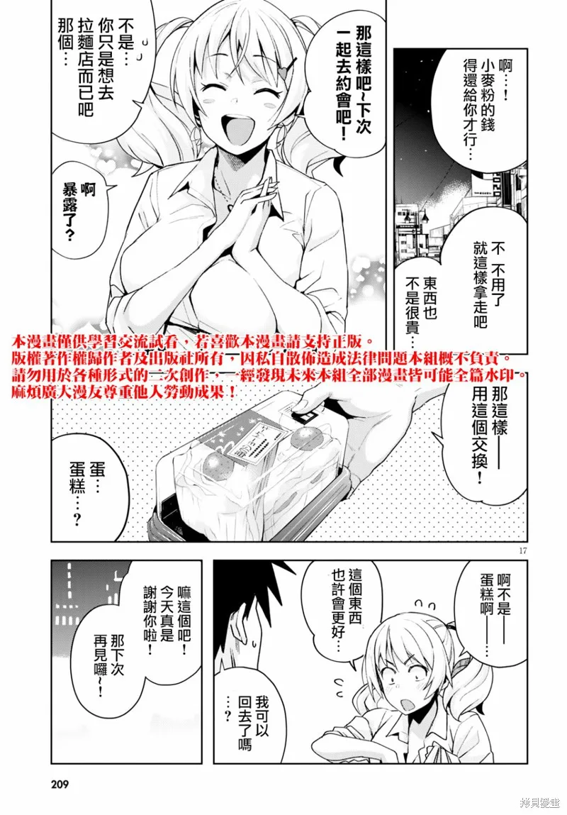 第10话 第17页