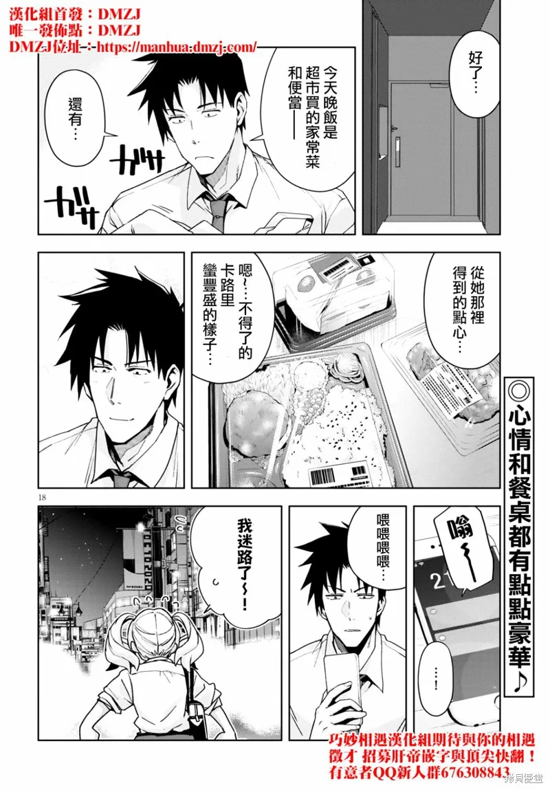 第10话 第18页