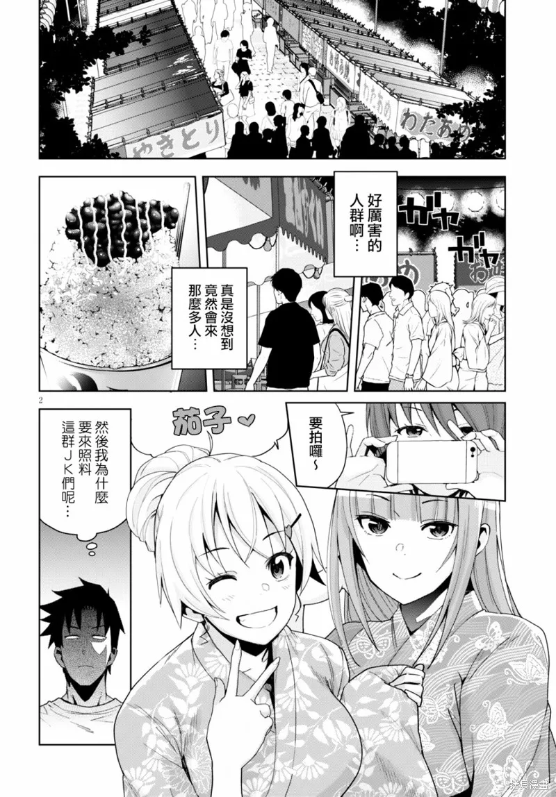 第09话 第2页