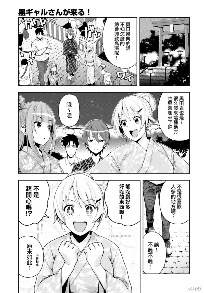 第09话 第3页