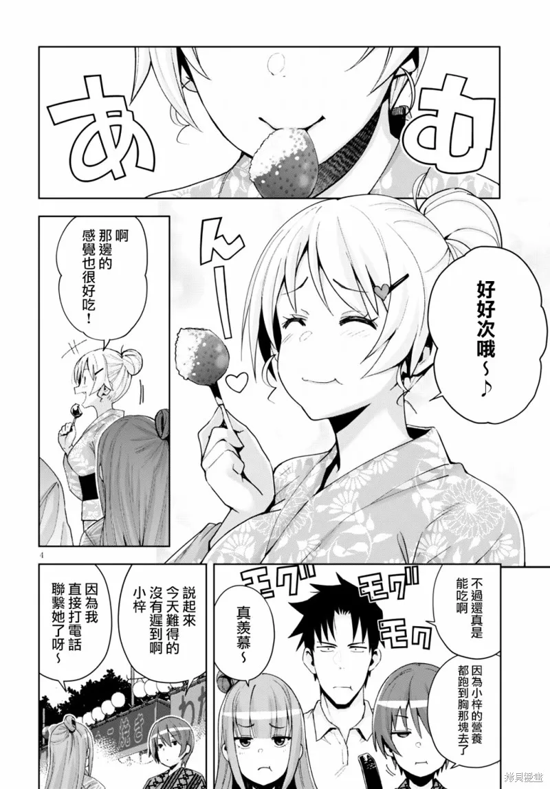 第09话 第4页