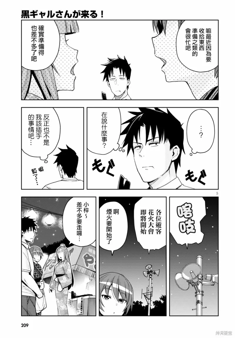 第09话 第5页