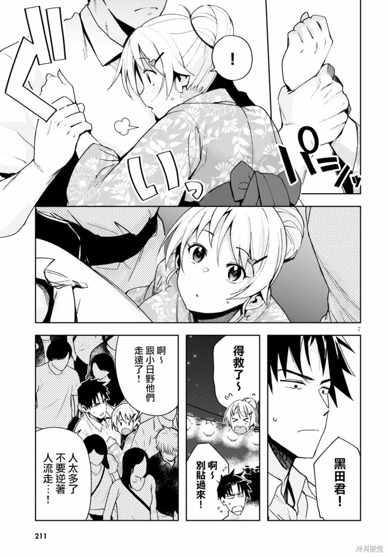 第09话 第7页